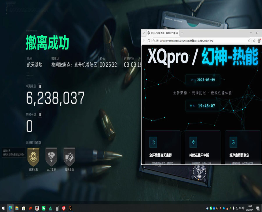 三角洲火控辅助瞄准软件效果