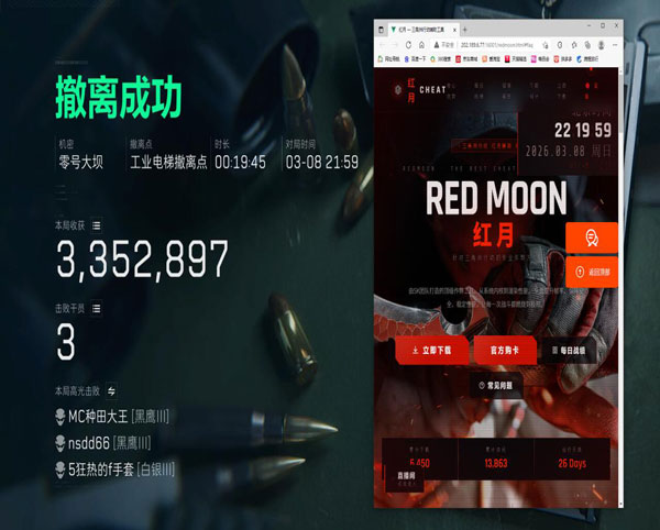 三角洲火控辅助瞄准透视自瞄效果